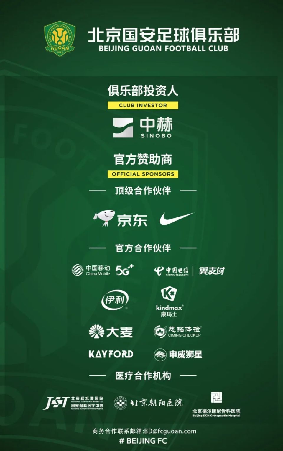 华体会平台-中国足球职业俱乐部开启国际合作新篇章的简单介绍