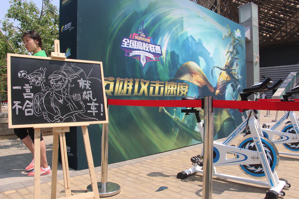 英雄联盟高校联赛火热报名中，校园战火燃起的简单介绍