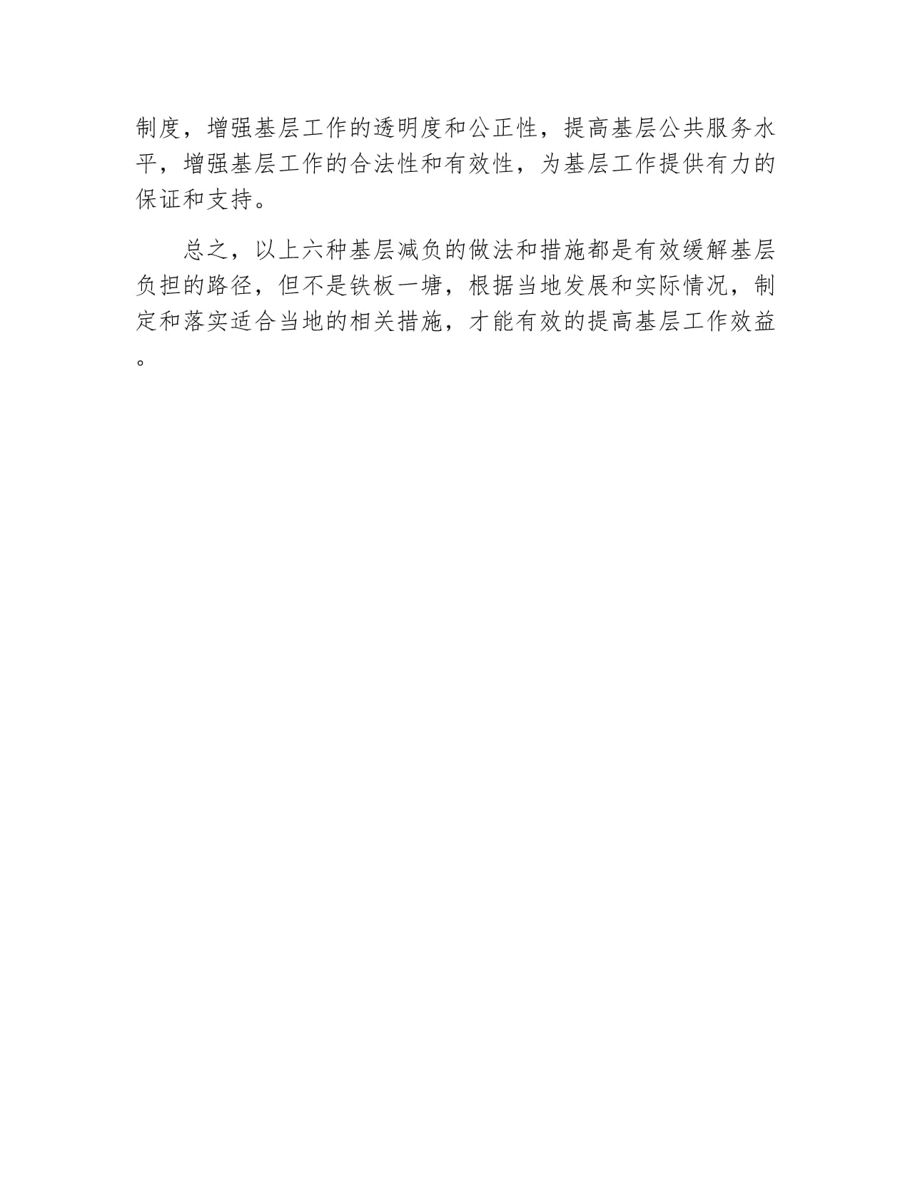 华体会官方网站下载-赛事公正性与透明度的提升措施